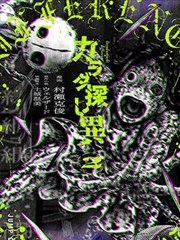 人渣的本愿漫画番外篇