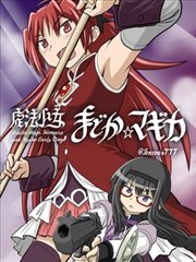 人渣的本愿漫画同人志